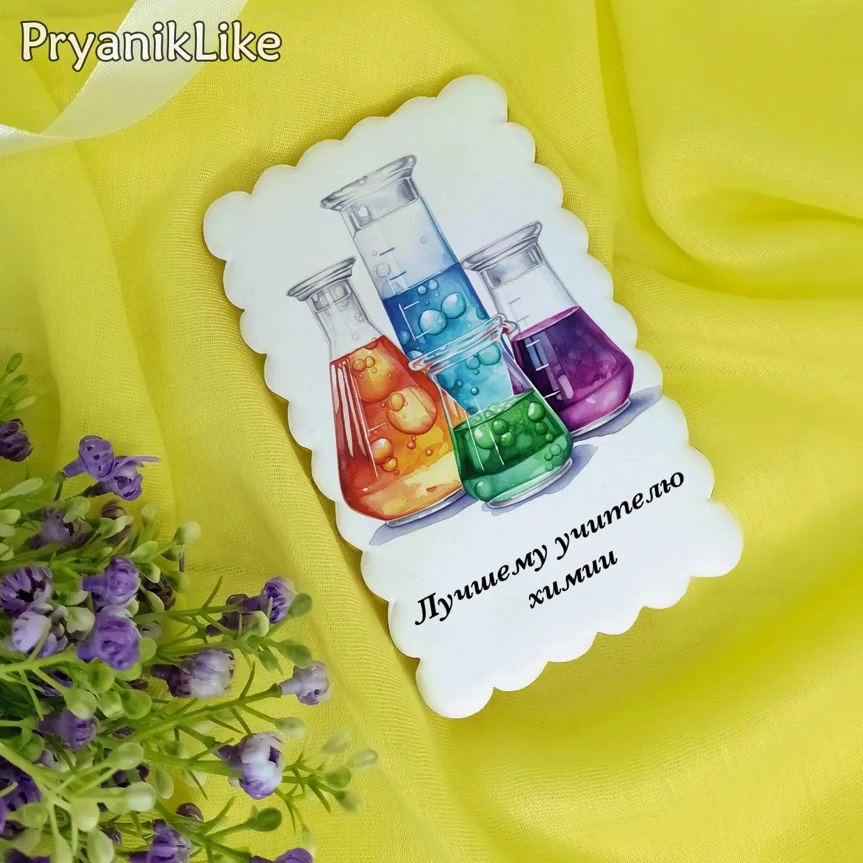 (2023) Поздравления для учителей предметников